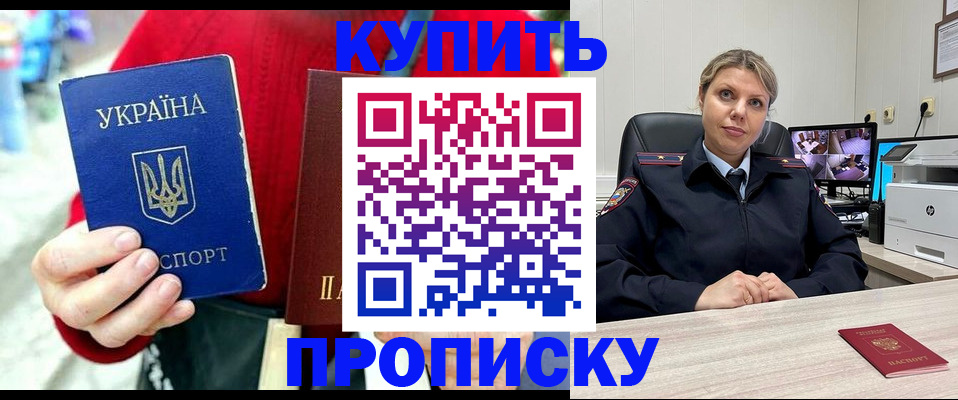 временная регистрация адрес в Гремячинске