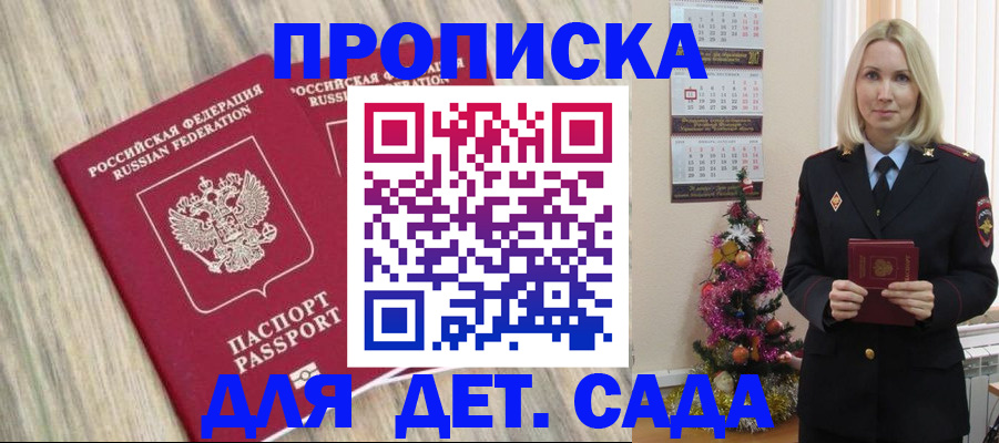 временная регистрация законно в Гремячинске