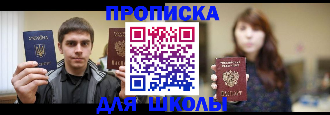 временная регистрация надежно в Гремячинске