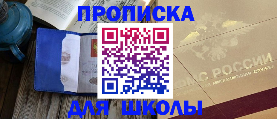 прописка законно в Гремячинске