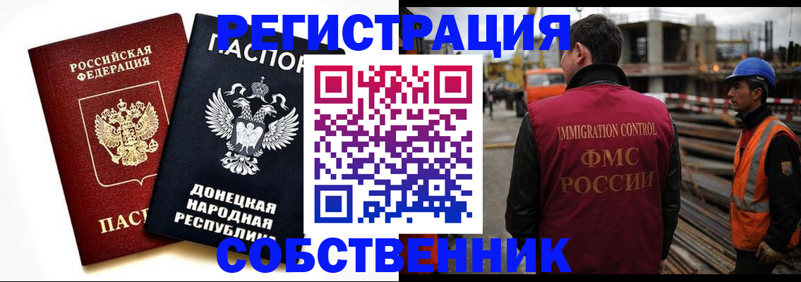 временная регистрация недорого в Гремячинске