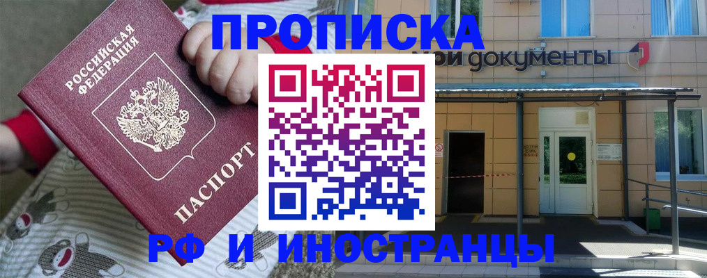 пропишу в квартире в Гремячинске