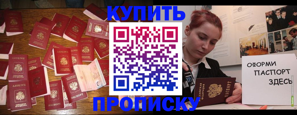 временная регистрация поиск в Гремячинске