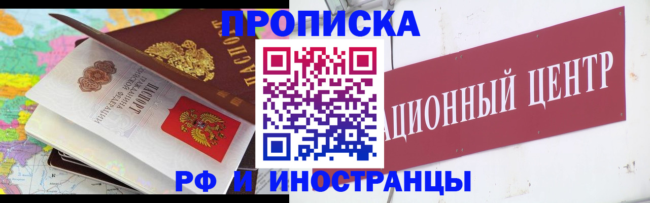 пропишу в квартире в Гремячинске